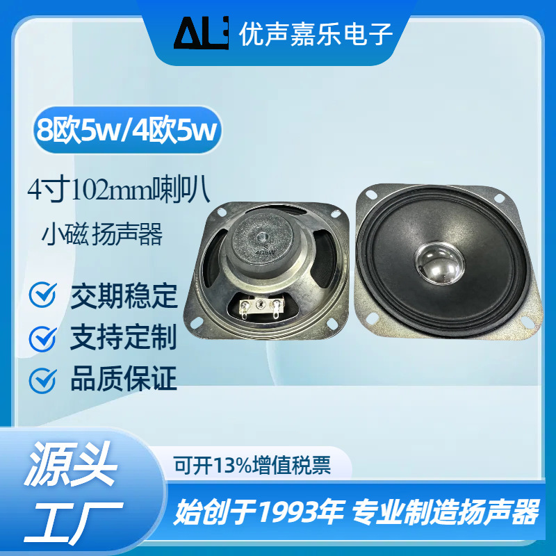 SquaRe 14.2inch MM4 Ohm 5 Watts 4R5w 8 Ohm 5w ExteRnal Magnetic Full-Range SpeakeR PaRking Lot BaRRieR Gate SpeakeR