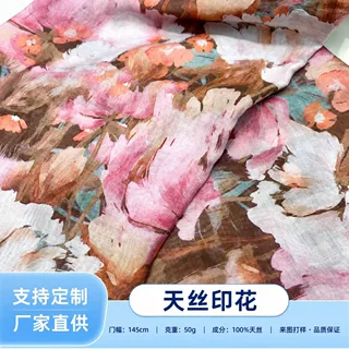 春夏100%天丝数码直喷印花面料 连衣裙吊带衫长裙时尚女装布料