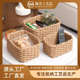 跨境代发纸绳编织收纳筐桌面茶几收纳盒零食化妆品收纳篮藤编