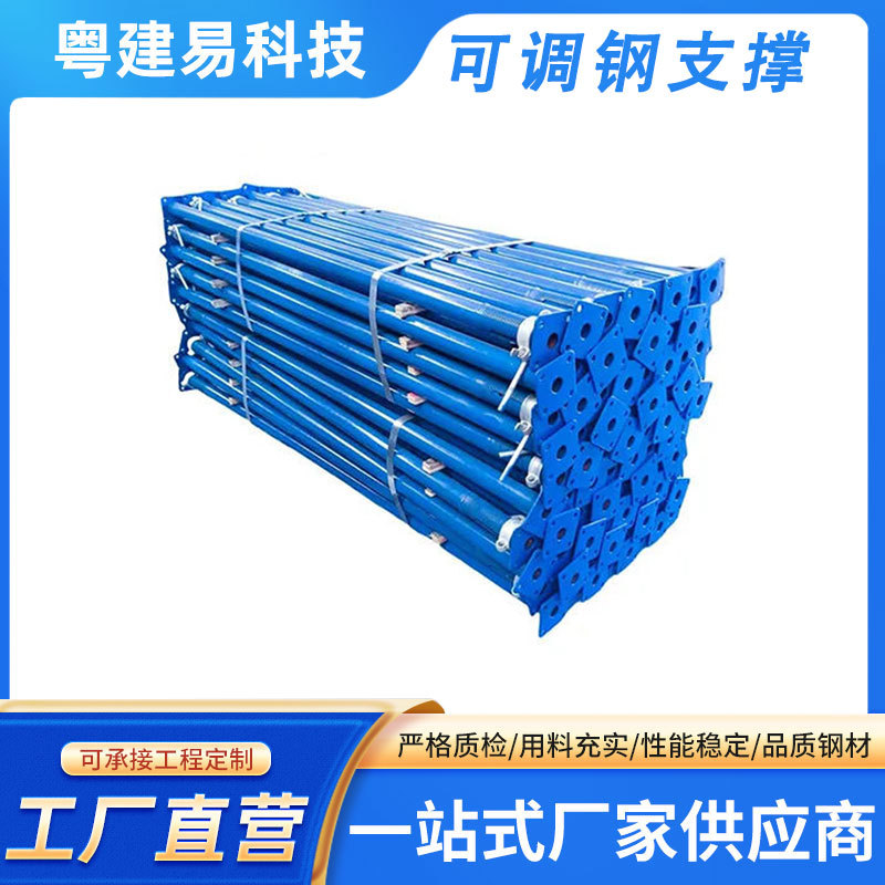 脚手架钢支撑建筑模板加固专用 重型脚手架钢支撑