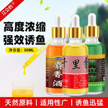 江公钓千里香浓缩型钓鱼小药竞技黑坑野钓水库鲫鱼鱼饵料药酒批发