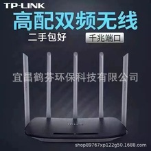 二手TP-LINK双千兆路由器双频高速WIFI家用5G穿墙王WDR6500千兆版