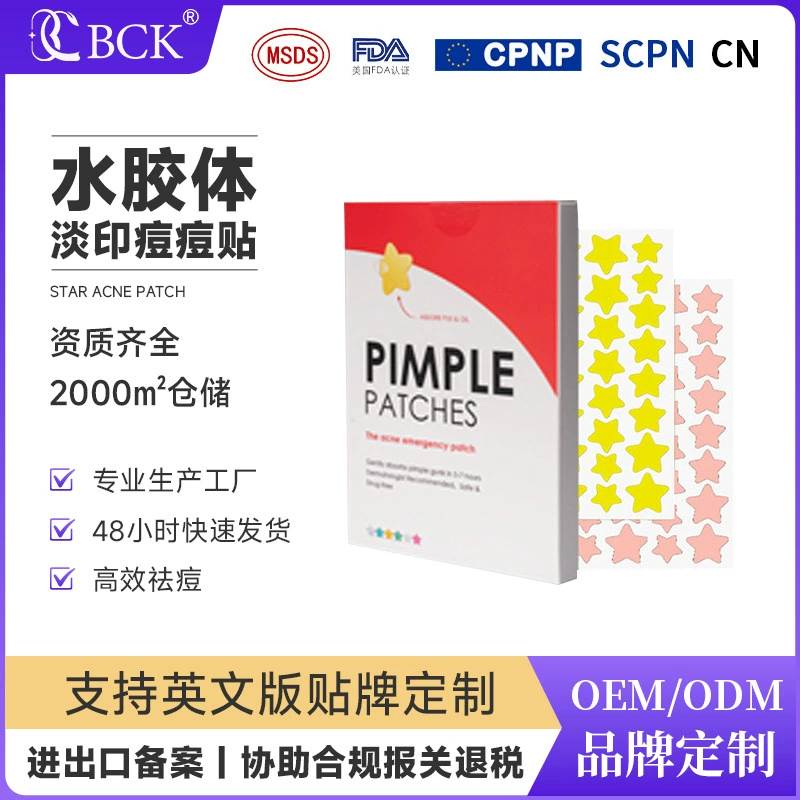 Гидроколлоидные пластыри для лица от прыщей, нестандартной формы, портативные, в форме пятиконечной звезды, разноцветные, косметические, восстанавливающие, для трансграничной электронной коммерции