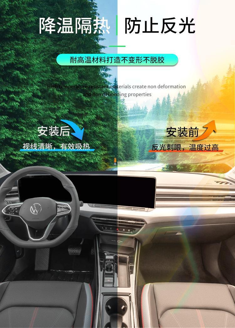 Applicable to 2024 Volkswagen Lingdu L Central Control Instrument Panel Sun Protection and Light Protection Pad Car Interior Decoration Accessories Supplies