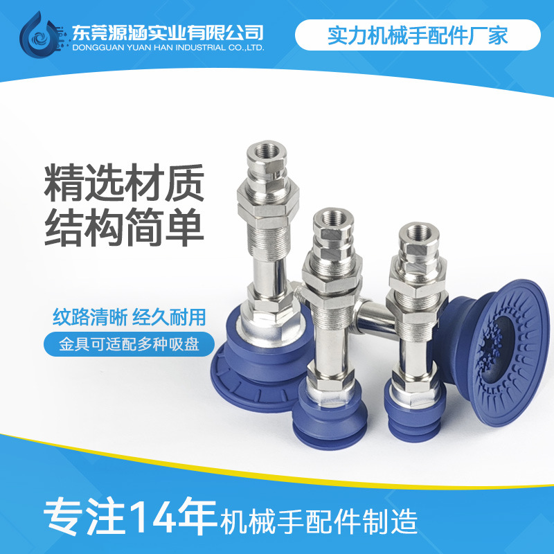 工业气动配件固定牙M14M16M18机械手真空吸盘施迈茨金具支架治具