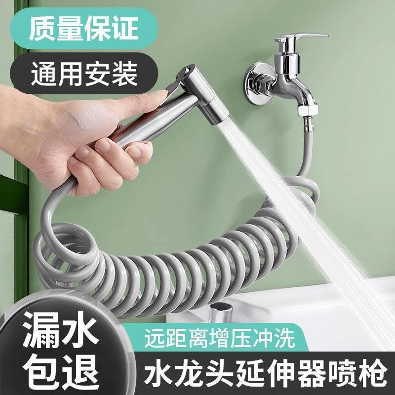 Water Pipe Faucet Spray Gun Rinsing Tool with Extended Extension Hose, Retractable Stretchable Soft Hose Extension Nozzle