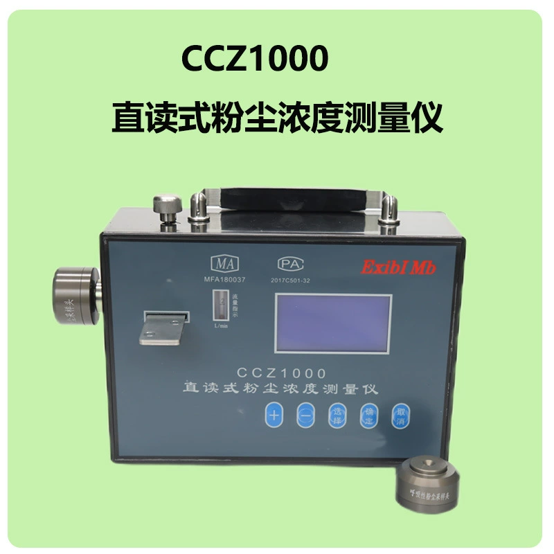 CCZ1000 с прямым чтением прибор для измерения концентрации пыли автоматически по времени
