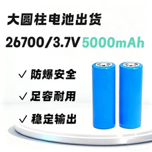 ������26700��Ԫ�늳�3.7V 5000mAh̫���·��늄�܇늳ؽM