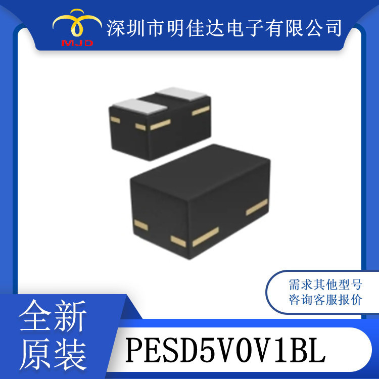 现货 PESD5V0V1BL二极管 4.8A  SOD882