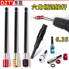 Multi-angle head extension rod adapter with strong magnetic electric screwdriver hex handle 6.35mm quick-release self-locking extension rod