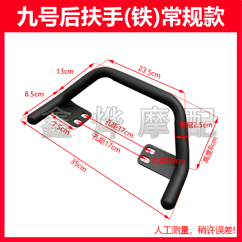 Ninebot – Child seat shed Electric Vehicle F35/F60/F90 - f-series-childrens-rear-handrail-regular-style