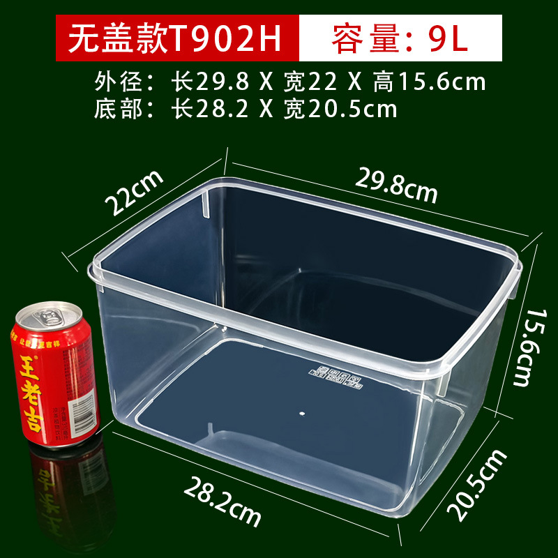 T902H无盖盒外径.jpg
