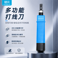 网线打线刀多功能工程专用网络模块配线架打线工具网络模块打线刀