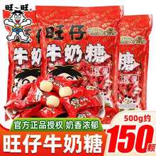 旺仔牛奶糖散装结婚庆喜糖果旺旺糖果软糖儿童小零食年货糖果批发