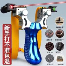 批发弹弓大全弹弓暴力98度户外快压单工激光红外线弹工成安比环