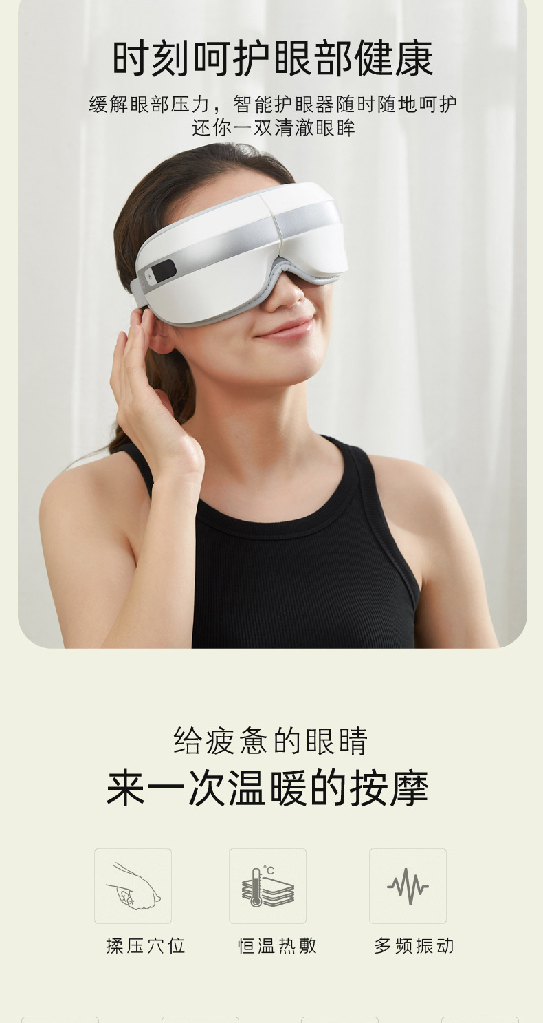 跨境智能眼部按摩仪眼保仪舒缓疲劳眼睛按摩器振动热敷蓝牙护眼仪-阿里巴巴