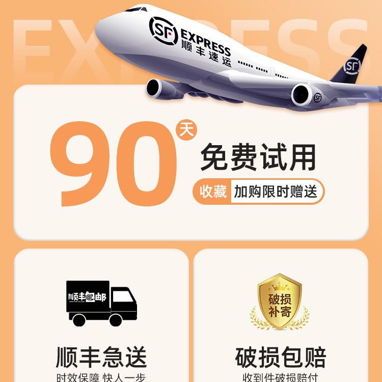 [SF Express 무료배송] Door to Door 배송, 파손보상 보장