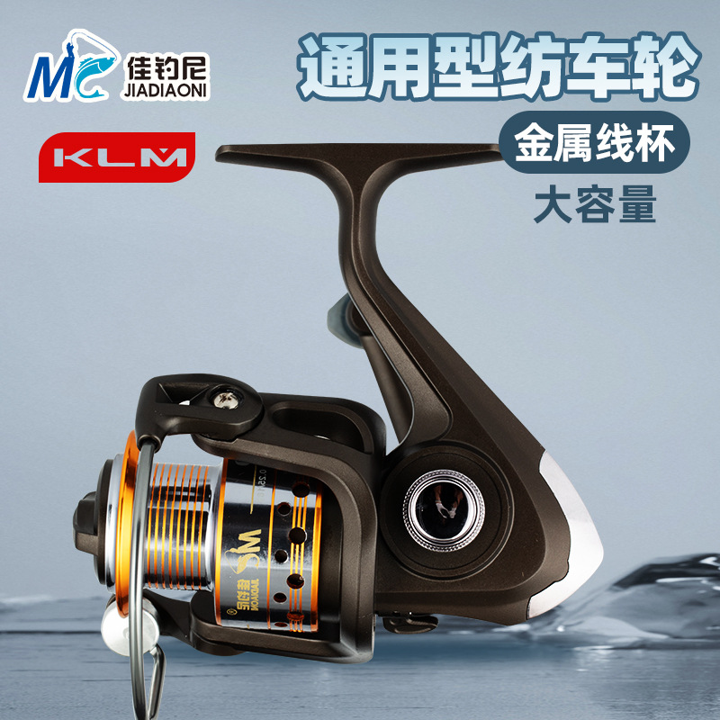 佳钓尼渔轮JD金属头轮鱼轮线轮纺车轮鱼具用品路亚矶杆海竿轮包邮