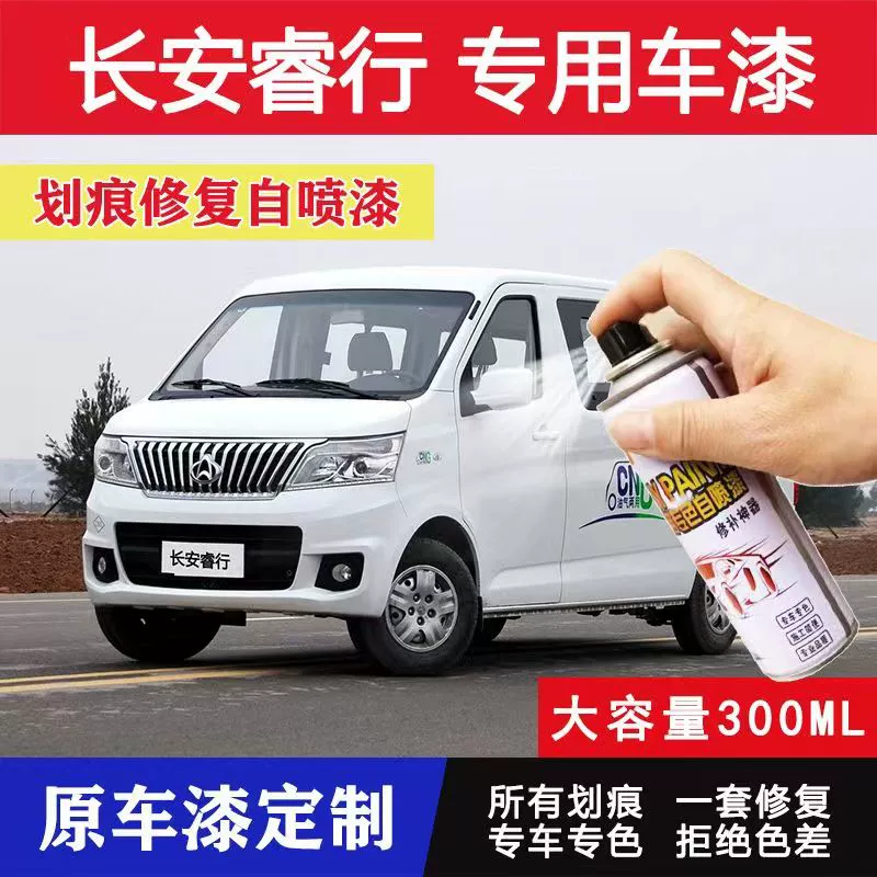 Changan Ruixing m60 самоокрашенная M70M80M90 мерсеризованная серебряная янтарная коричневая ручка для нанесения краски для автомобиля