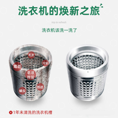 100g washing machine cleaning agent fully automatic drum impeller cleaning agent powerful descaling washing machine tank cleaning agent