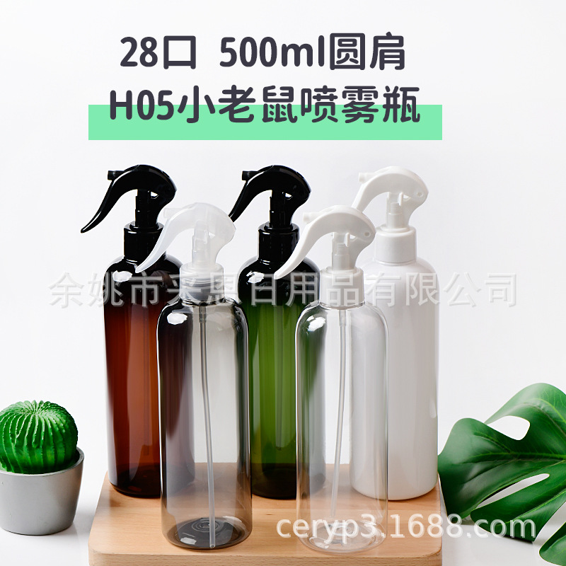 500ml圆肩28牙H05小老鼠喷雾瓶美容美妆喷壶园艺浇花瓶分装瓶包材