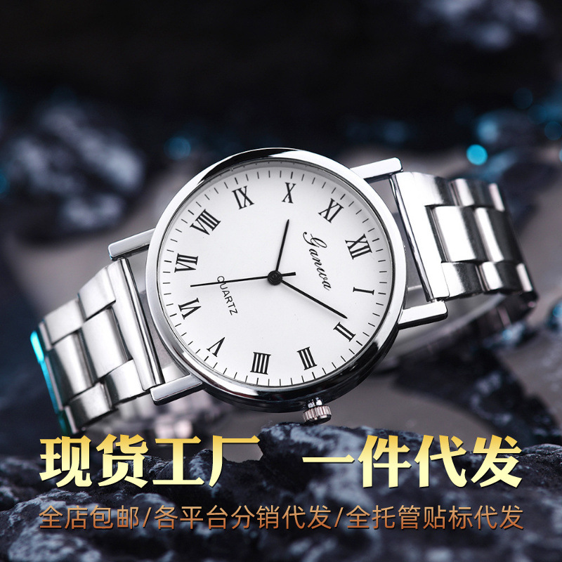 Dropshipping Niche Watches for Men, High-End, In-Stock, Simple Student Men's Watches with Steel Band and Quartz Movement
