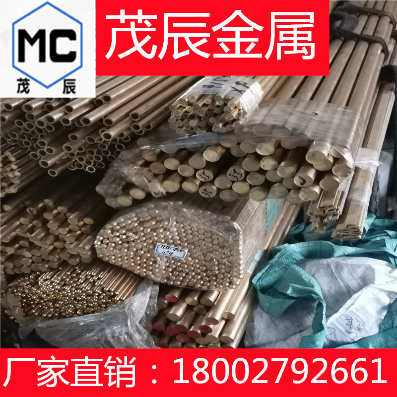 HBSC4 HBSC4C铜带BC1 BC1C BC2铜合金BC2C BC3 BC3C铜管 铜材