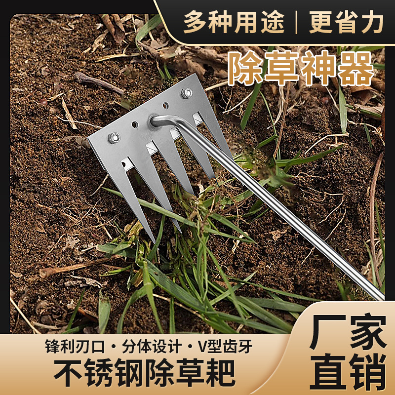 新型除草工具神器连根多功能不锈钢不弯腰松土锄草锄头家用农用