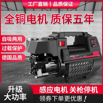 Household Car Washer — Che Gong Portable car washer