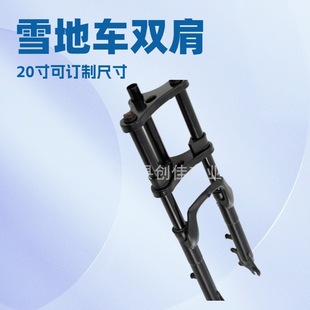 Customized Snowmobile Front Forks Can Be Processed and Customized with Aluminum Alloy Oil-Gas Damping Locking Oil Springs and Mechanical Springs