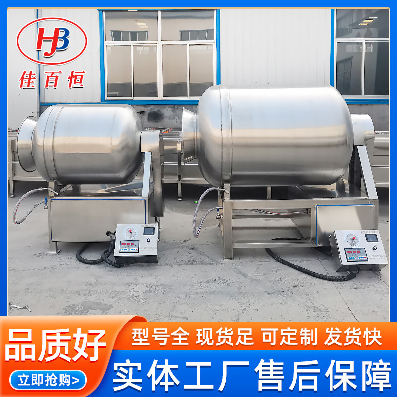 不锈钢真空滚揉机 肉制品自动滚揉机  五花肉入味腌制机搅拌设备