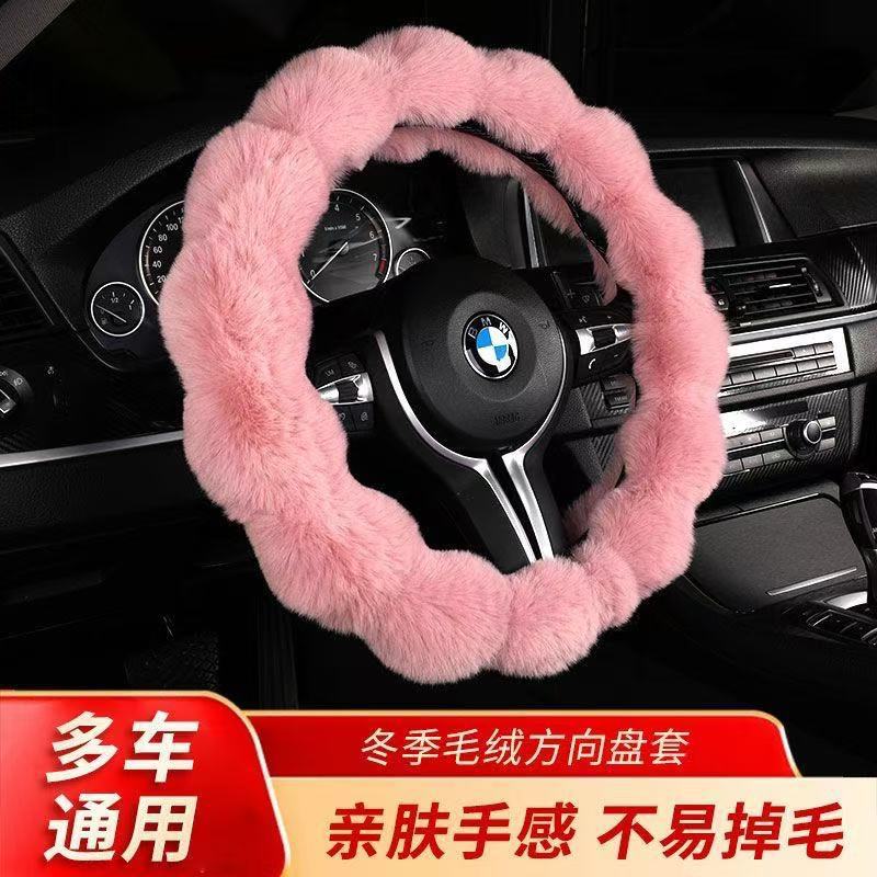 Amazon Cross-Border Labeling Bubble Plush Cartoon Car Sports Steering Wheel Non-Slip Short Hair Winter Warm Handle Cover