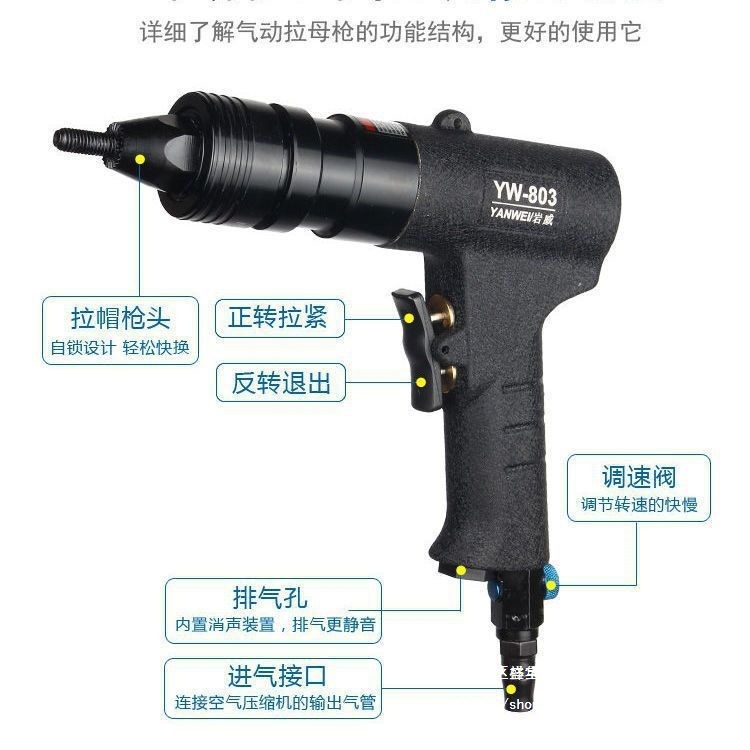 气动拉铆螺母枪拉铆抢拉卯拉姆枪平头螺母枪拉帽枪罗丝铆钉枪