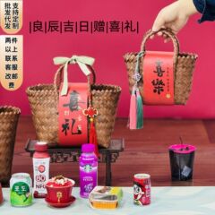 新しい中国風のウェディングギフト包装誕生日100周年記念ギフトバッグ新築祝い誕生日ギフトボックス織物野菜バスケット