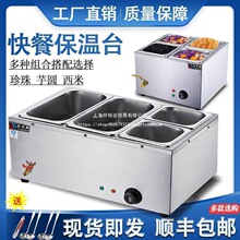 快餐保温台商用台式不锈钢6/8格电加热汤池暖菜炉汁箱食堂售饭车