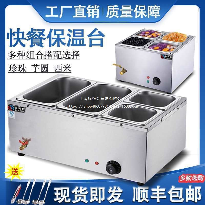 快餐保温台商用台式不锈钢6/8格电加热汤池暖菜炉汁箱食堂售饭车