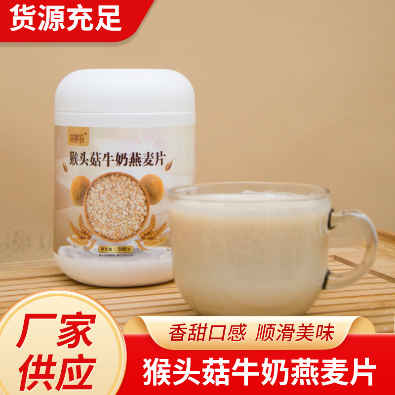 シイタケ牛乳オートミール500g缶入りオートミール代食穀物ミルク朝食代発|undefined