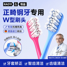 W型正畸牙刷德国进口刷丝 矫正牙齿专用成人牙刷牙套牙刷现货厂家
