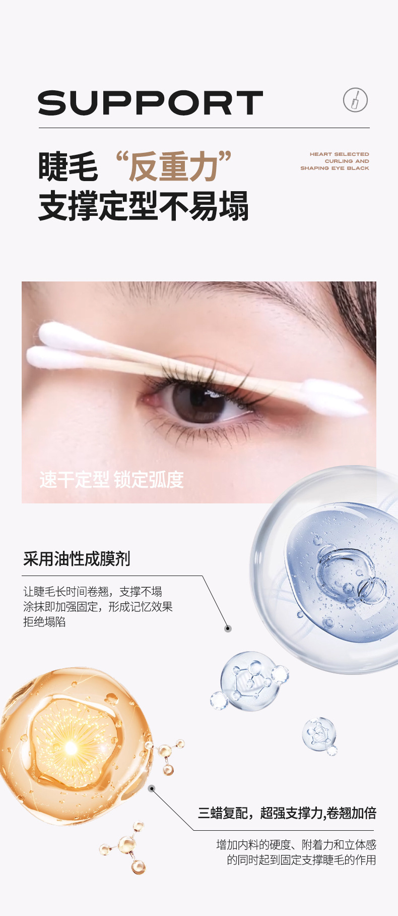 NOVO Xin Xuan Curling and Setting Mascara base is long, thick, quick-drying, long-lasting, waterproof and does not smudge, with each lash clearly distinguishable undefined