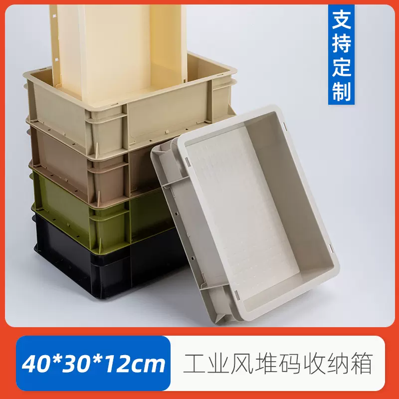 加厚pp塑料收纳箱工业风周转箱40*30*12潮流创意礼盒高质感陈列箱