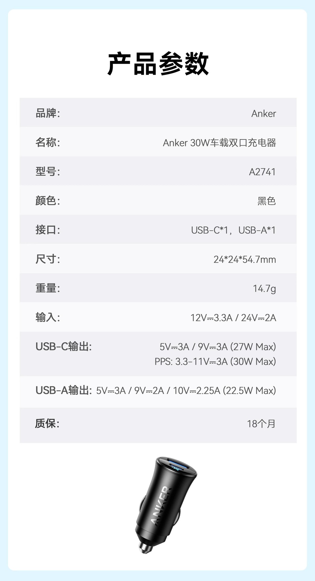 Anker Anker 30Wc+U Dual-Port Fast Charging Car Charger Suitable for Apple Samsung Huawei Mobile Phone Mini Charger