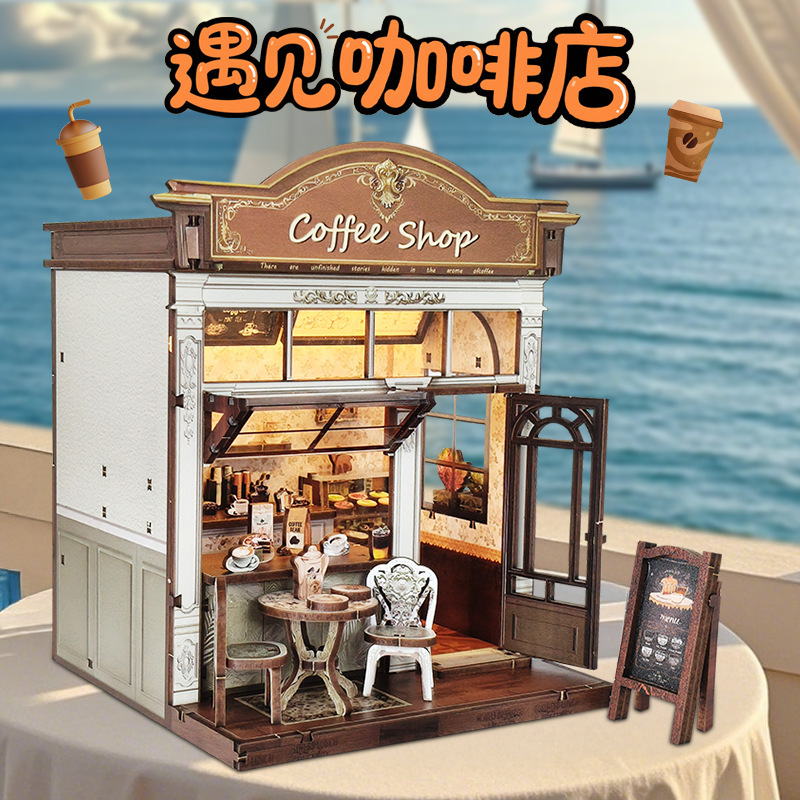 カフェ DIY 組み立てキャビンクリエイティブ立体モデルミニミニチュアシーン子供の教育パズル|undefined