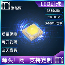 3535灯珠Samsung三星LH351筒灯室内灯5-10w大功率led灯珠贴片白光