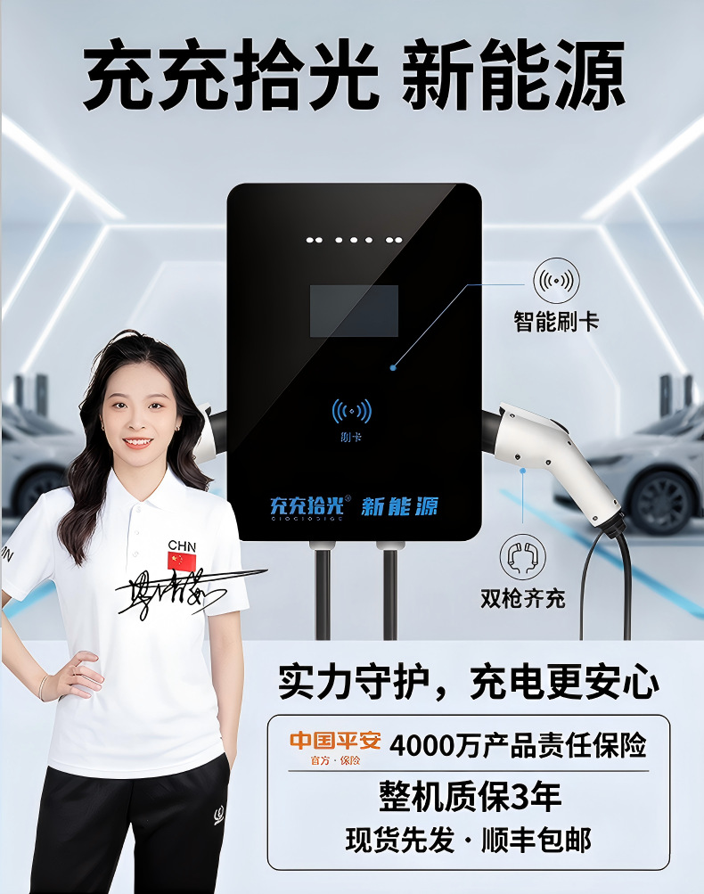 Charging Station for Electric Vehicles with Dual Gun Charging, 14Kw Ac Slow Charging, Suitable for Home and Commercial Use