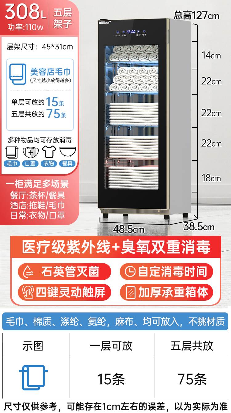 무건조 308L 5단랙 UV+오존