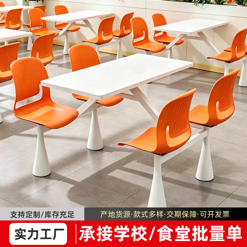 We Undertake Projects for School Canteen Tables and Chairs, Staff Dining Hall Tables and Chairs, Student Restaurant Tables, and Integrated Dining Tables and Chairs