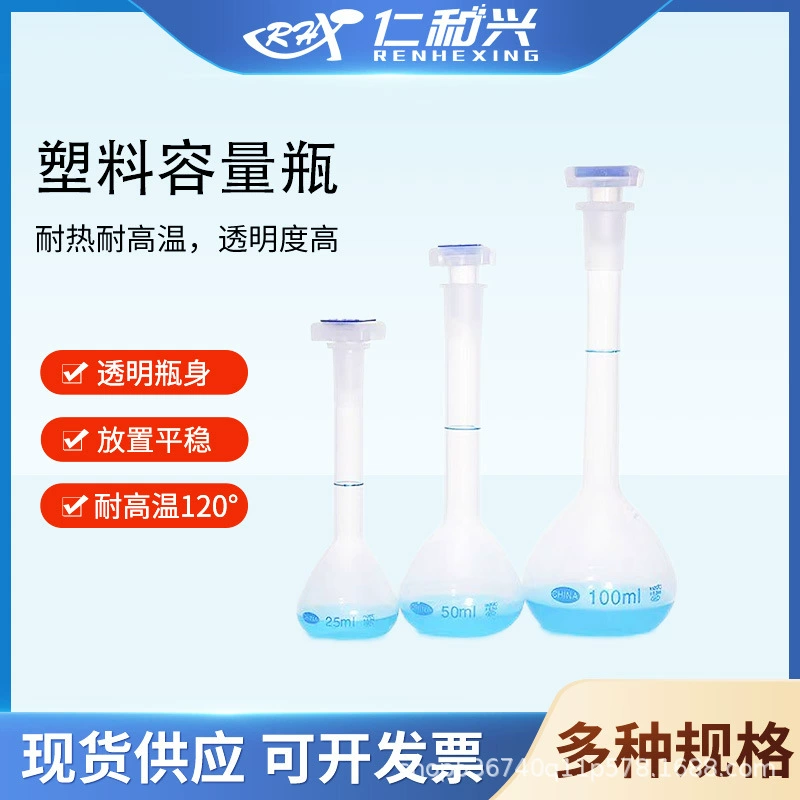 Прозрачная пластиковая емкостная бутылка Пластиковая бутылка Встряхните пластиковая бутылка Количественная бутылка Лаборатория 25/50/100/250/500/1000
