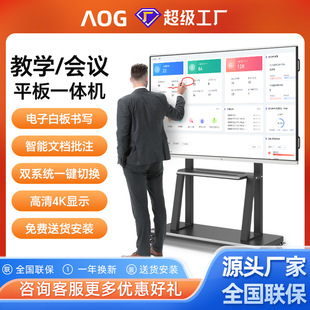 Teaching All-In-One Machine 55 65 75 86inch Multimedia Kindergarten Touch Electronic Whiteboard Conference Flat Panel Tv