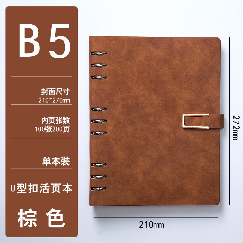 バインダーa5ノートシンプルb5取り外し可能なメモ帳ビジネスオフィスボックスセットはロゴを印刷できます|undefined