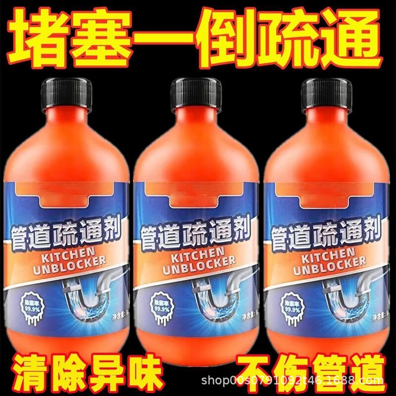 キッチン便器の詰まりを強力に溶解し、配管の疎通剤を疎通させます。|undefined